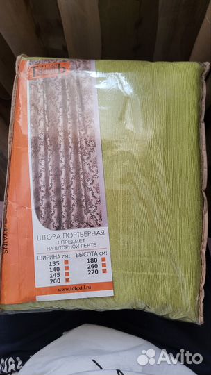 Шторы портьеры на шторной ленте 200*270, 2 шт