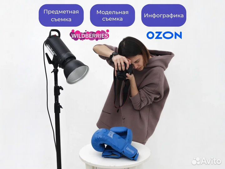 Предметная фотосъемка для Ozon Wildberries