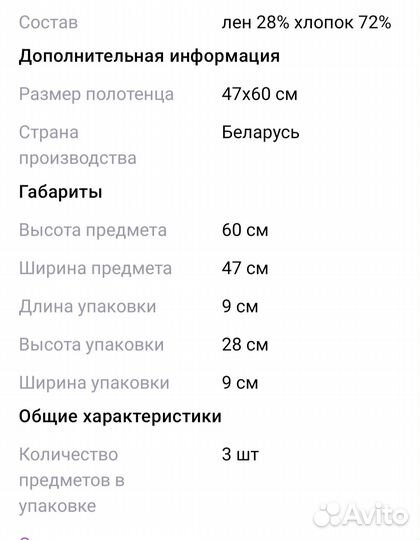 Набор кухонных полотенец