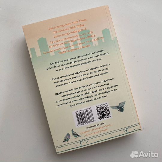 Что, если это мы — Бекки Альберталли, Адам Сильвер