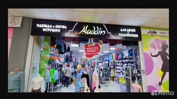 Продавец консультант одежды