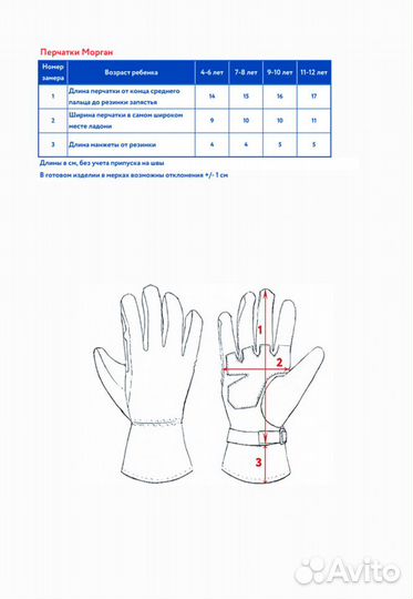 Краги зима oldos, 13-16 лет