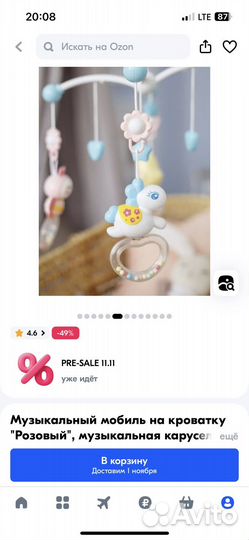 Музыкальный мобиль на кроватку розовый