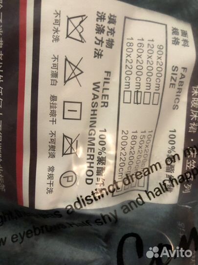 Велюровый Наматрасник 160х200