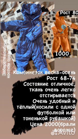 Детские вещи