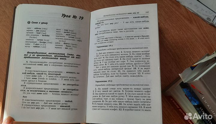 Английский язык без репетитора.Овадиенко. Учебник