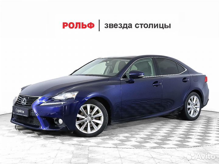 Lexus IS 2.5 AT, 2014, 168 906 км