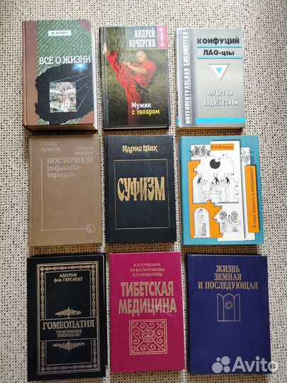 Книги восточной мудрости