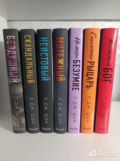 Книги Л. Дж. Шэн