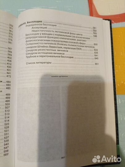 Книга по узи в гинекологии