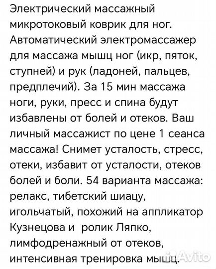 Массажер для ног новый