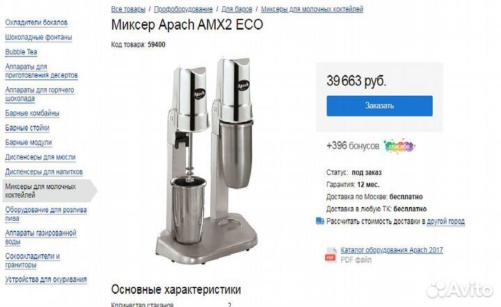 Промышленный Миксер для молочных коктейлей