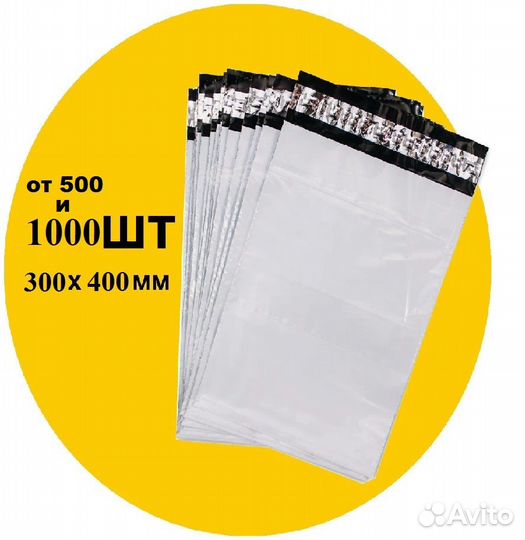 Курьер пакет 300х400 белый (50микрон)