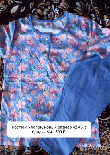 Пижамы женские новые