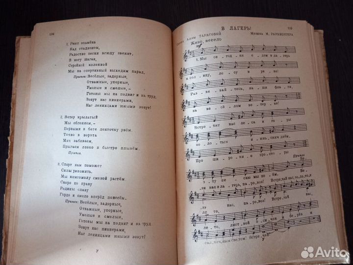Книга ноты Сборник песен