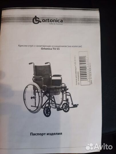 Кресло-коляска инвалидное