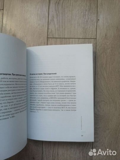 Михаил Лабковский. Хочу и буду