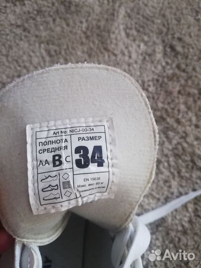 Коньки фигурные