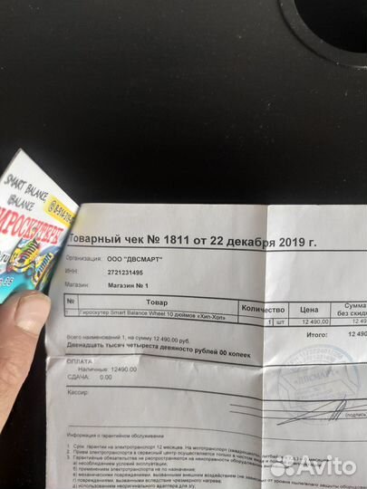 Продам гираскутер