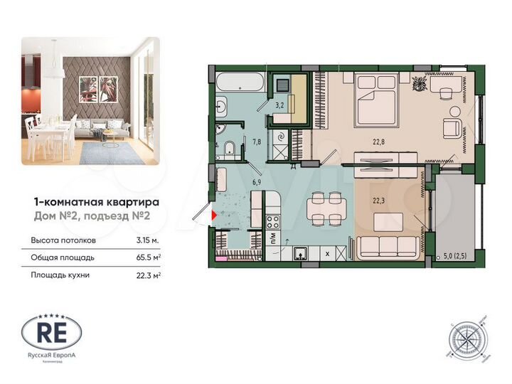 2-к. квартира, 65,5 м², 8/11 эт.