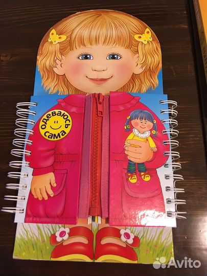 Книжка-тренажер детская