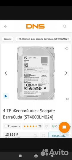 Hdd 2.5 4tb