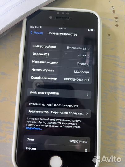 iPhone 8, 64 ГБ