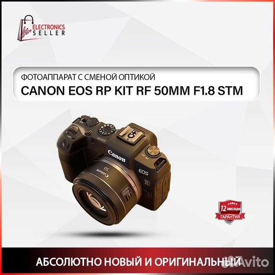 Canon EOS RP Kit RF 50MM F1.8 STM