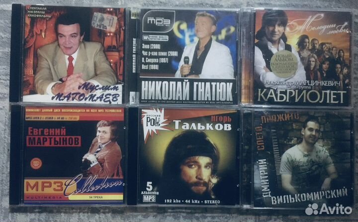 Музыкальные CD и MP3