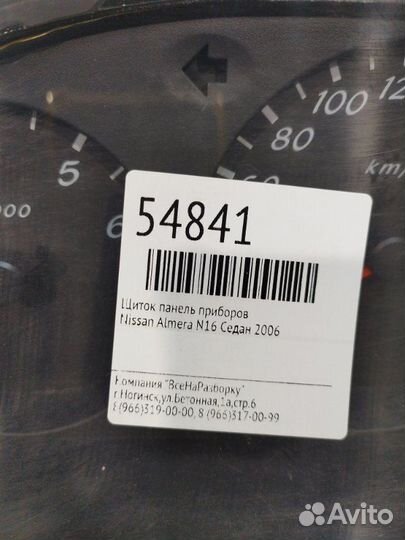 Щиток панель приборов Nissan Almera N16 седан 2006
