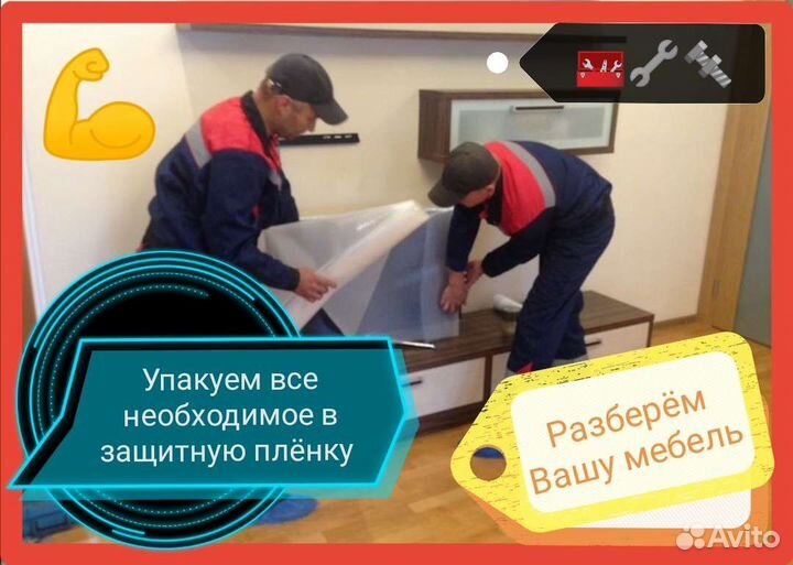 Грузчики. Работаем 24/7. Звоните сейчас