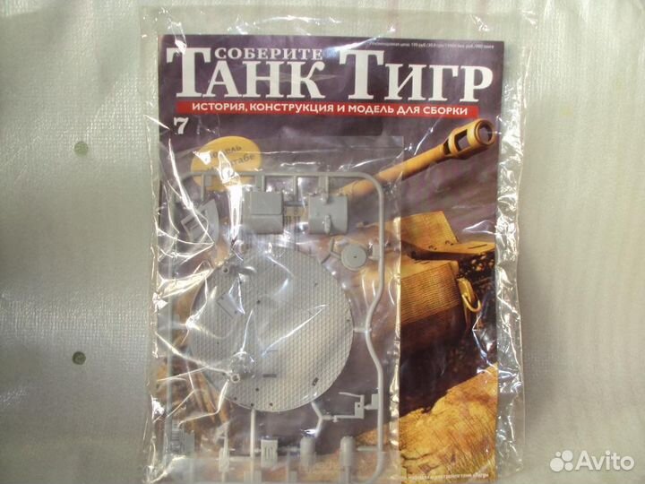 Журнал танк тигр
