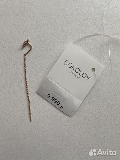 Золотая серьга 585
