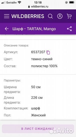 Шарф-плед Mango