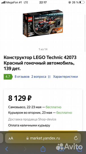 Lego technic 42073