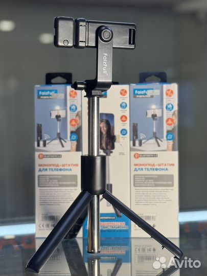 Штатив +Селфи палка+ Монопод с пультом