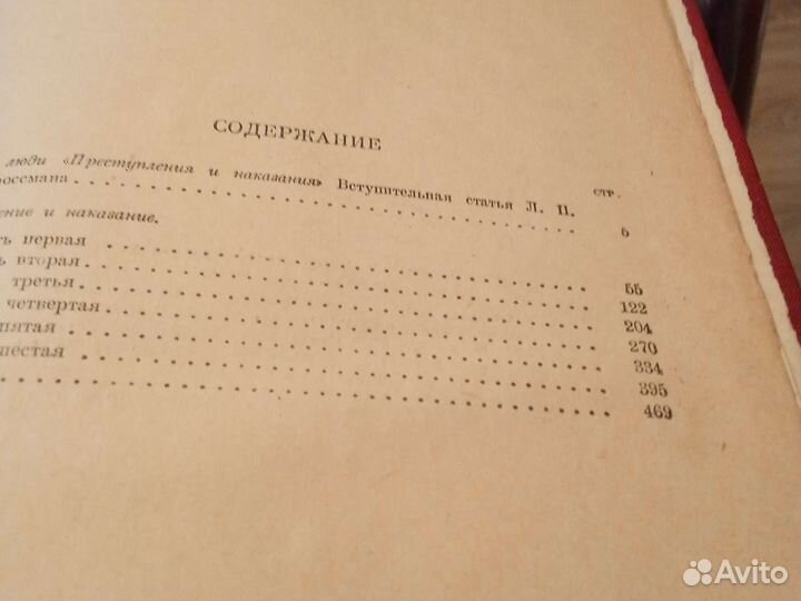 Старая антикварная книга