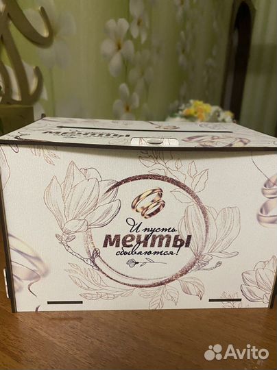 Свадебный или семейный банк