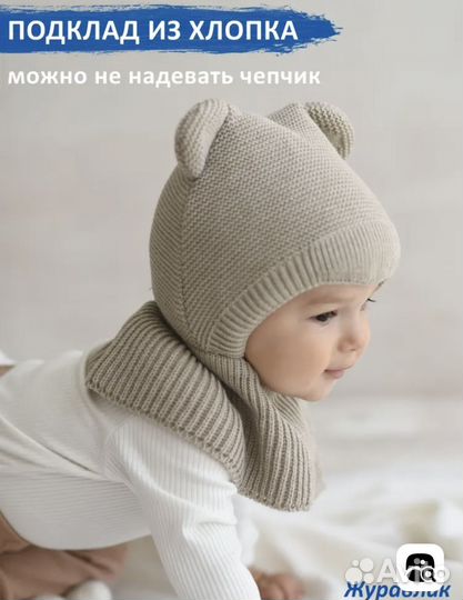 Шапка детская зимняя