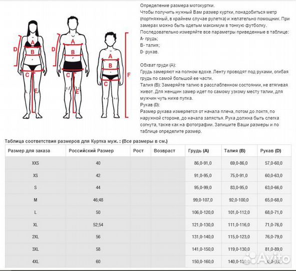 Куртка для снегохода/квадроцикла agvsport Taiga