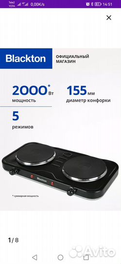 Плитка электрическая настольная