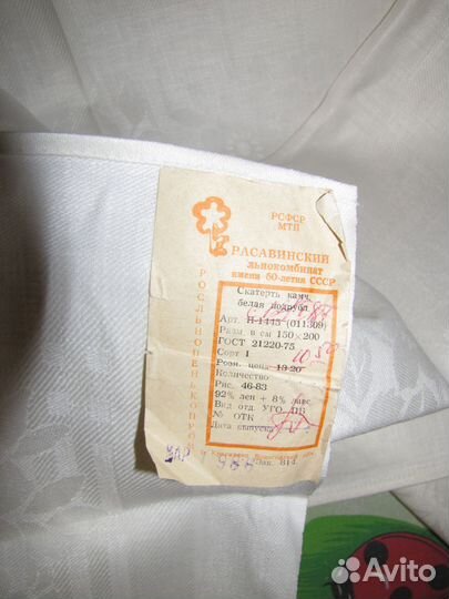 Скатерть льняная СССР