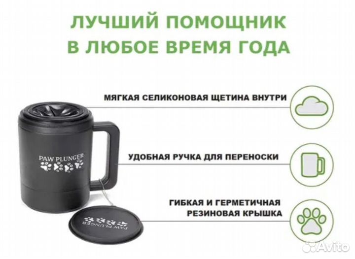 Лапомойка PAW plunger Large