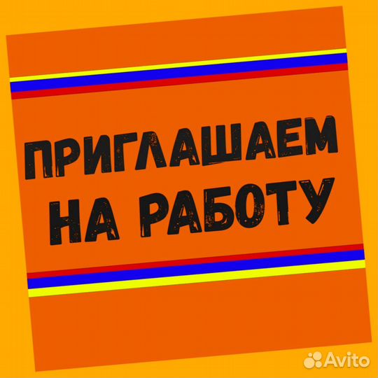 Сборщики Склад Без опыта Аванс еженед. /Спецодежда Дружный коллектив