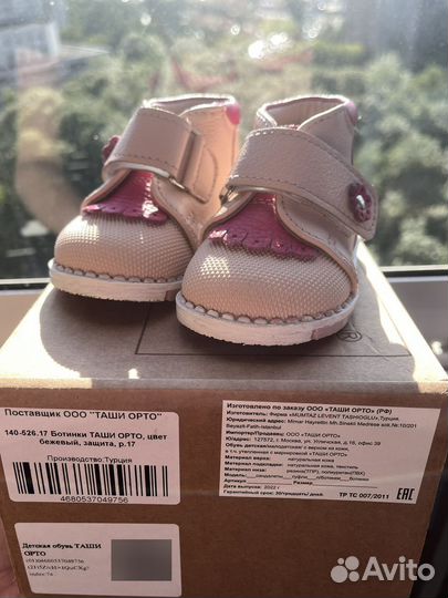 Ботинки для девочки осень-весна 17 размер