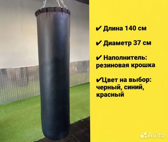 Боксерский мешок груша 75 кг (140 см)