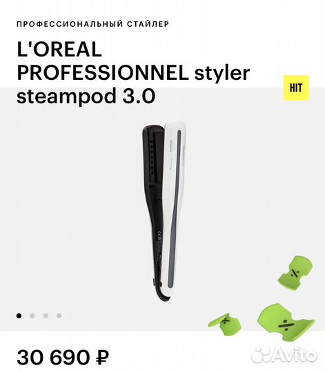 L'oreal professionnel styler steampod 3.0