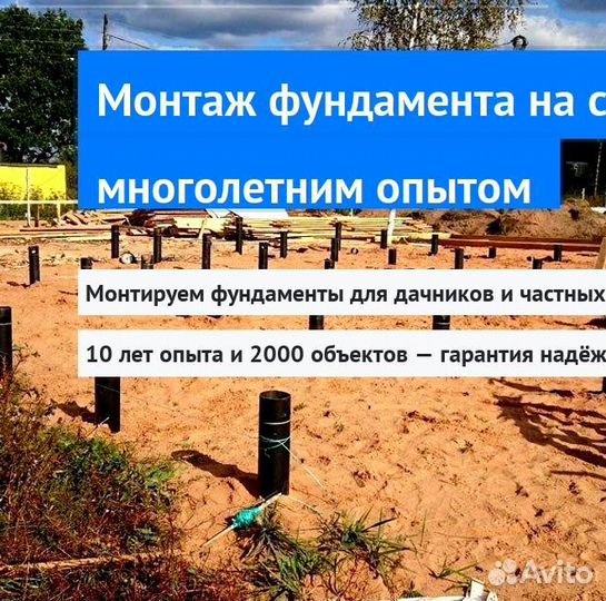 Установка Винтовых сваи