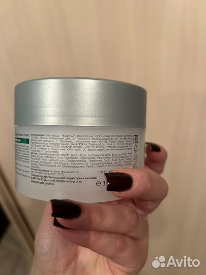 Aravia крем для лица