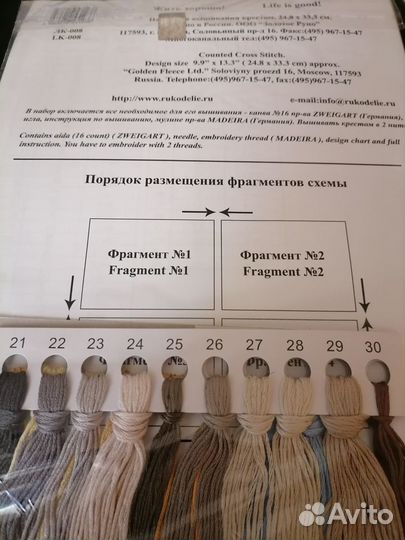 Вышивка крестом набор